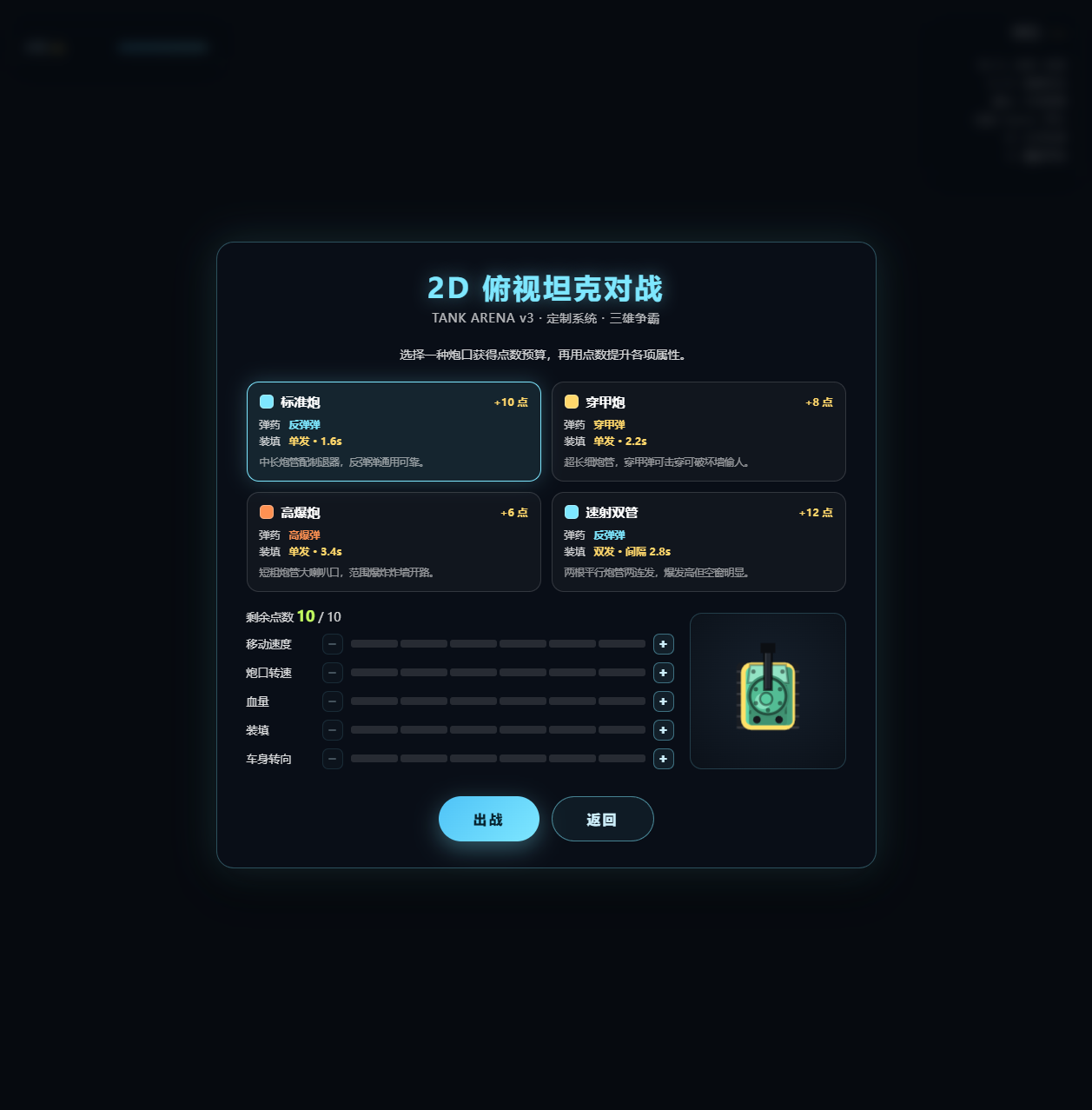 出战定制