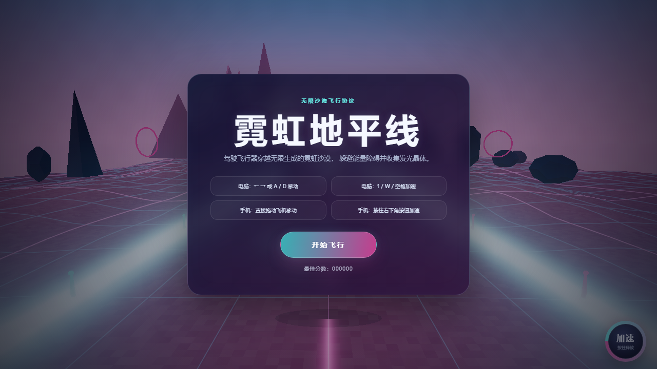 GPT 5.6 Sol 启动画面